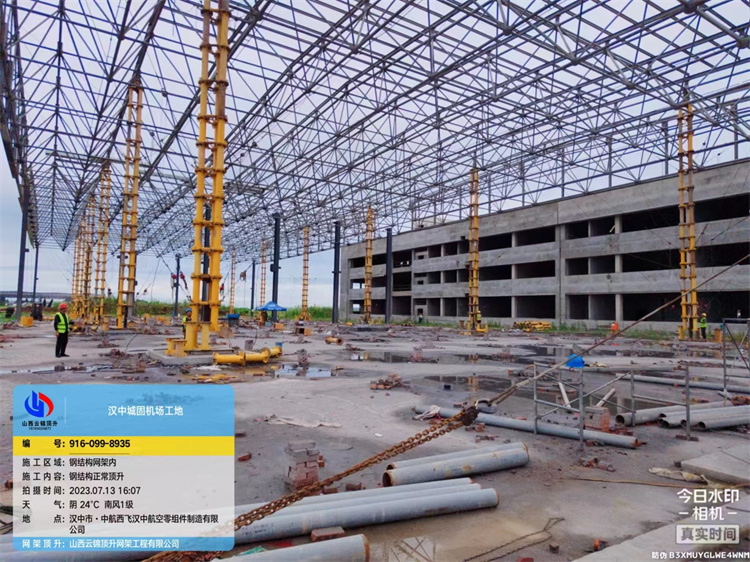 陕西汉中机库A区网架顶升到位